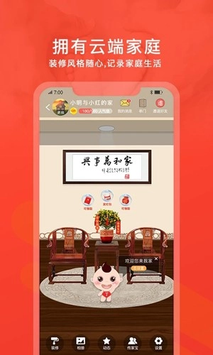 脉丁家谱官方最新版图2