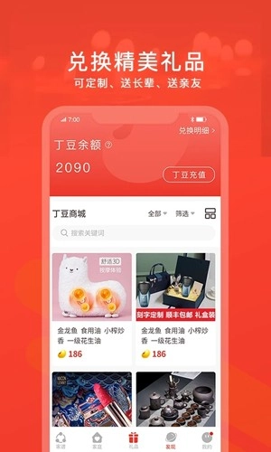 脉丁家谱官方最新版图3