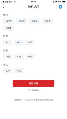 文运法硕最新免费版(2)