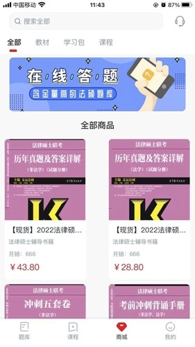 文运法硕最新免费版(4)