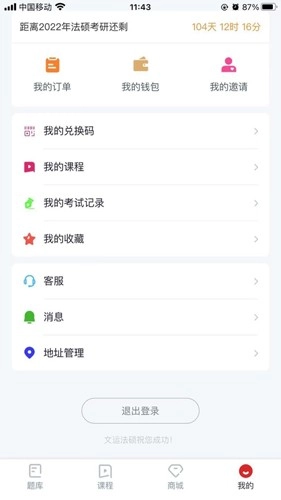 文运法硕最新免费版(5)