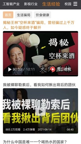 打墨免费版(4)