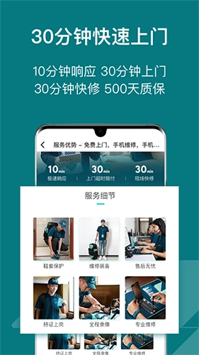 闪电修手机维修