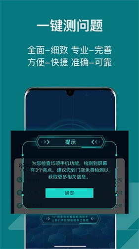 闪电修手机维修