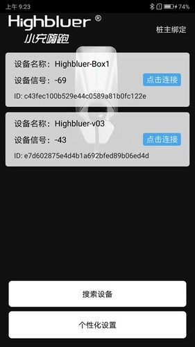 小充嗨跑手机免费版图4
