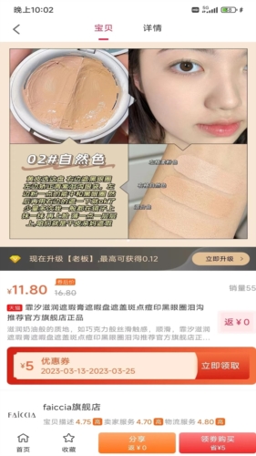 吉优购物安卓官方版图1