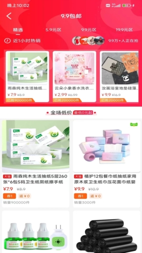吉优购物安卓官方版图2