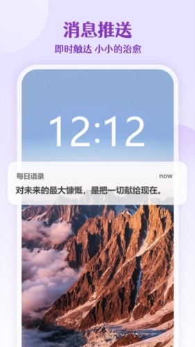 每日语录正能量安卓版图3