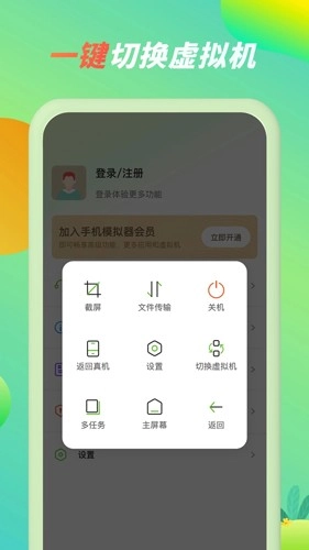 微趣云手机版图4