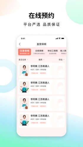 蜻蜓到家手机免费版图3