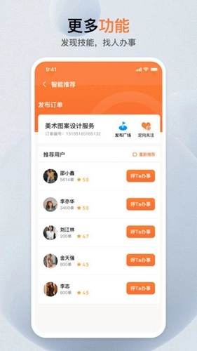 萝卜帮安卓直装版图1