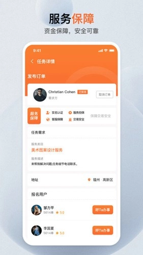 萝卜帮安卓直装版图2