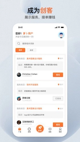 萝卜帮安卓直装版图4