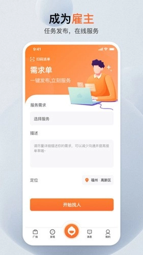 萝卜帮安卓直装版图3