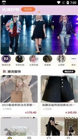 远逸好物通用版图3
