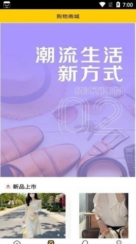 远逸好物通用版图1
