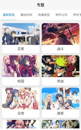 次元狗动漫安卓版图4