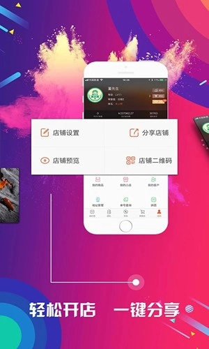 有量手机版图4