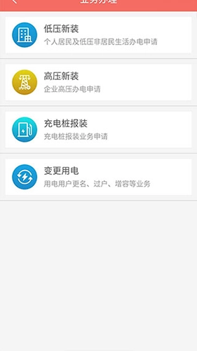 数字郴电App免费版图3