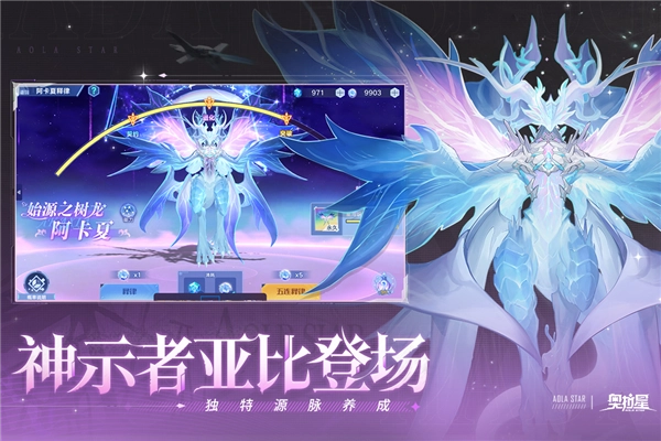 奥拉星果盘客户端无广告版