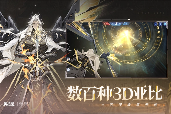 奥拉星果盘客户端无广告版