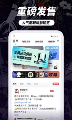 盯潮秒杀神器最新版图2