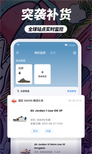 盯潮秒杀神器最新版图4