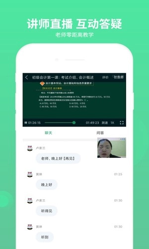 初级会计师题库官方正版图2