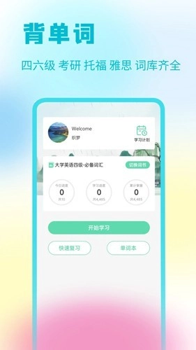 答案星安卓官方版(3)