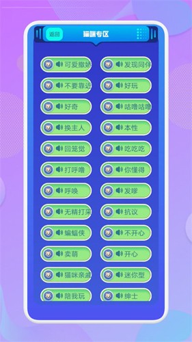 动物语言转换器最新免费版图3