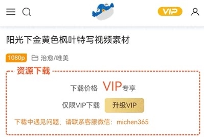 米鱼素材网免费版下载