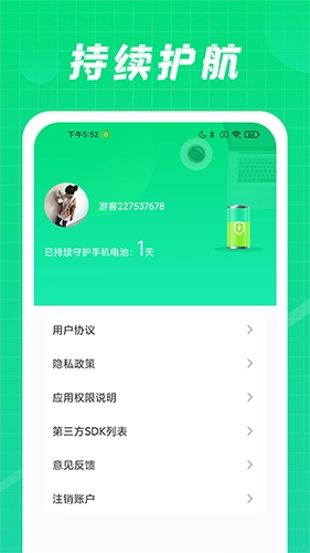 充电达人红包版(2)