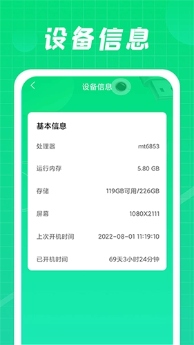 充电达人红包版(5)
