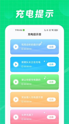 充电达人红包版(1)