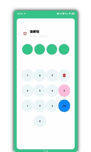 别动我手机版图1