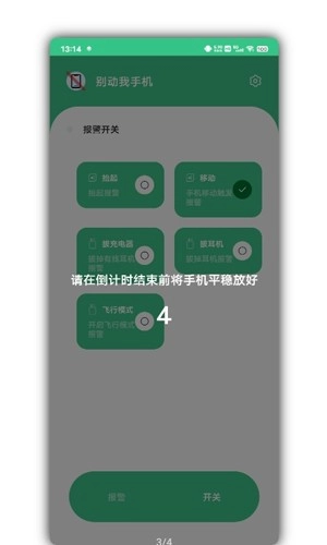 别动我手机版图2
