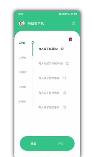 别动我手机版图3
