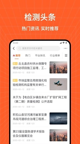 检策帮安卓官方版图3