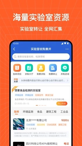 检策帮安卓官方版图2