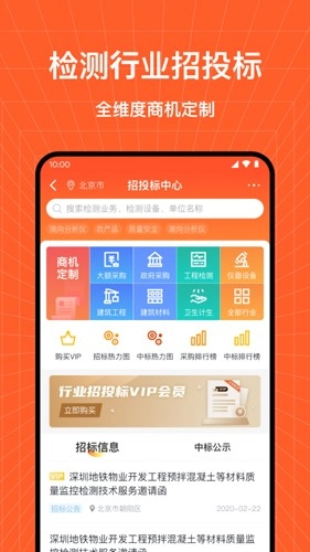 检策帮安卓官方版图4