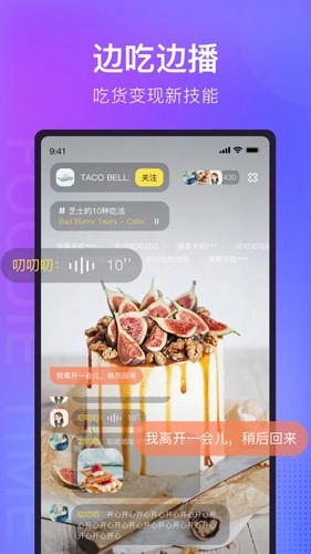番外食手机免费版图2