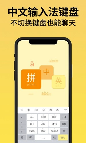 发圈不折叠输入法官方最新版图2