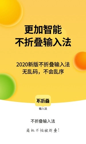 发圈不折叠输入法官方最新版图1