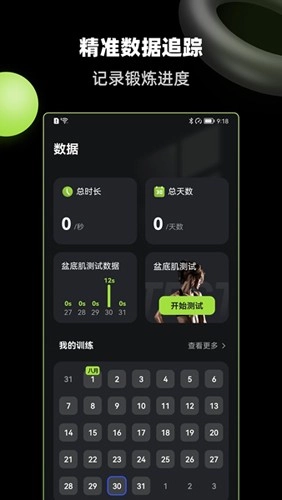 K动健身免费版(3)