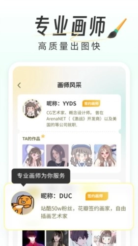 快如画个头像(改名数字写真)正版图5