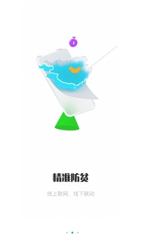广西防返贫2026手机版(3)