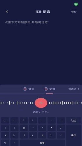 何洛录音安卓版图4