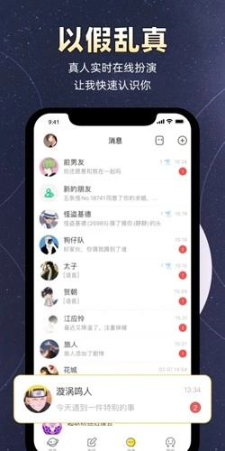 小马甲官方正版图3