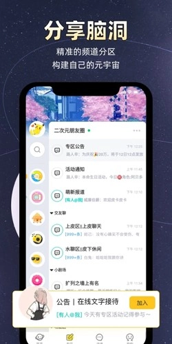 小马甲官方正版图5
