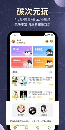 小马甲官方正版图4